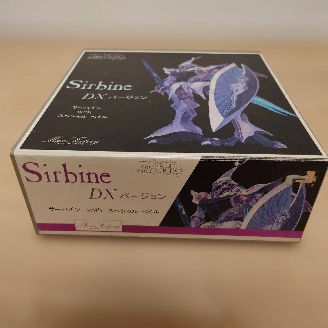 サーバイン DXバージョン with スペシャルベイル