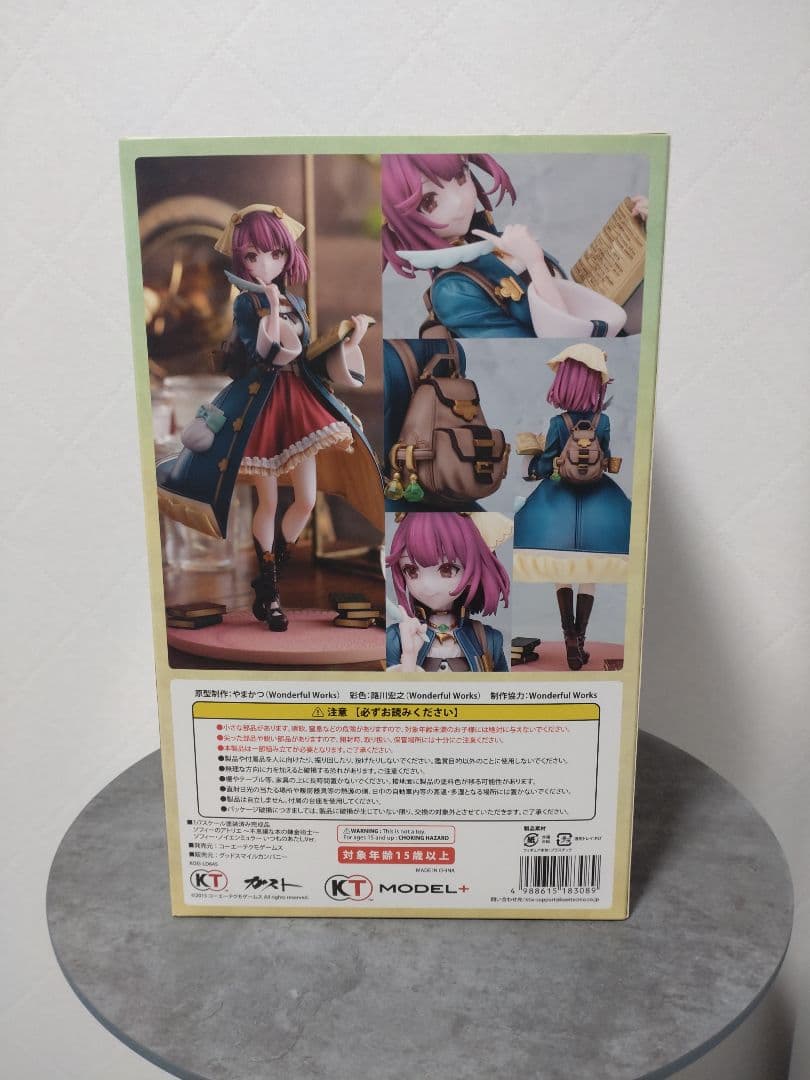 ソフィーのアトリエ 不思議な本の錬金術士 いつものあたしVer. 1/7スケール