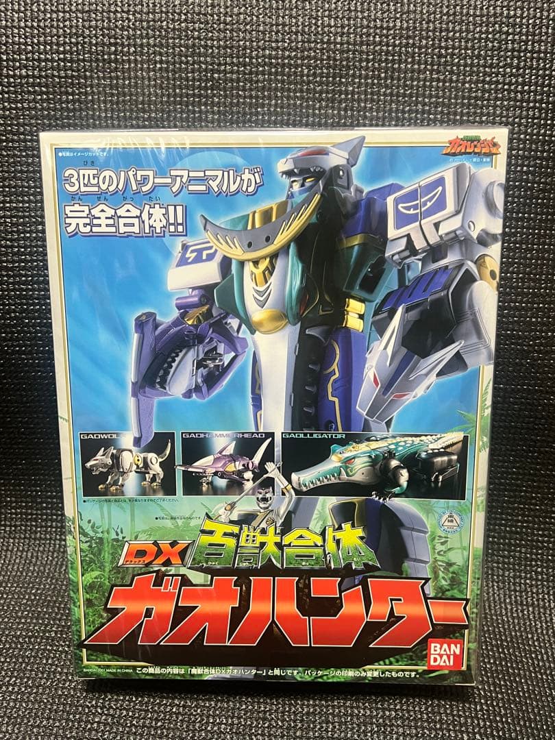 d*7様 ＊未開封＊　百獣戦隊ガオレンジャーDXがおハンター