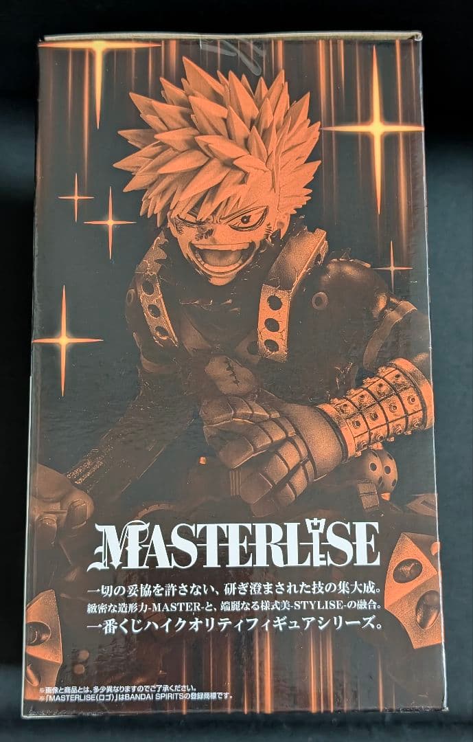 ヒロアカ 一番くじ 更に向こうへ B賞 爆豪勝己 フィギュア