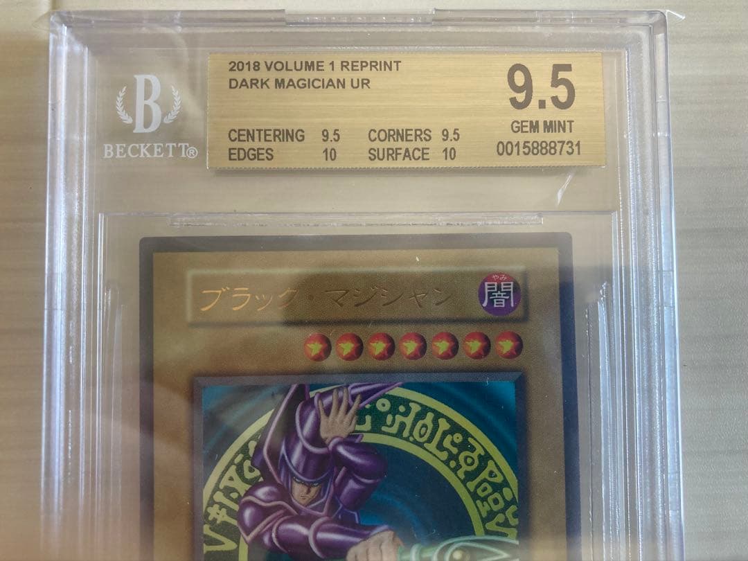 【BGS9.5】遊戯王　ブラック・マジシャン　vol1復刻 ウルトラ
