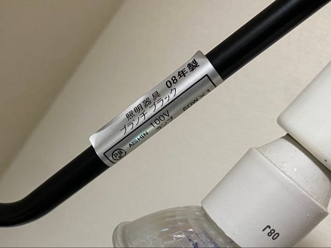 【廃盤】ADA Do!aqua ブランチ・ブラック　アクアデザインアマノ　天野尚