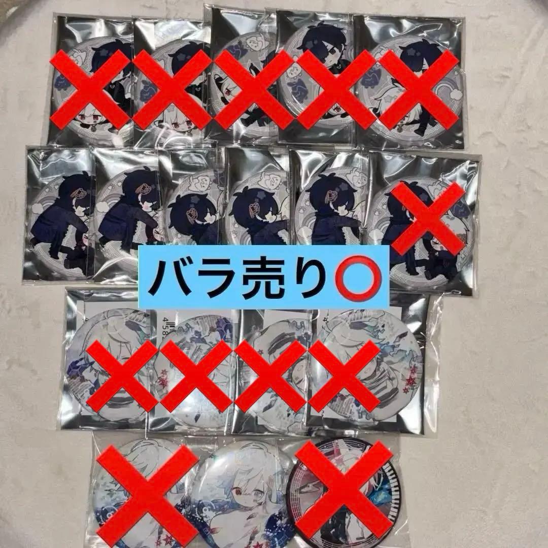 まふまふ そらる ユニット 缶バッジ まとめ売り