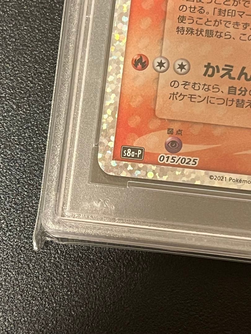 【PSA10】ポケモンカードゲーム 25周年 サーナイトex25th デルタ種