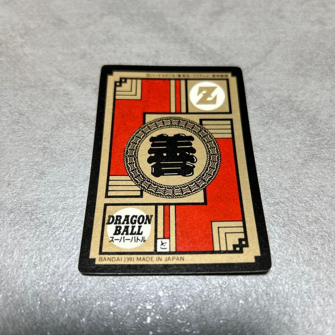 M*A様 ドラゴンボールZ スーパーバトルNo.6孫悟空 かめはめ波全力っ‼︎