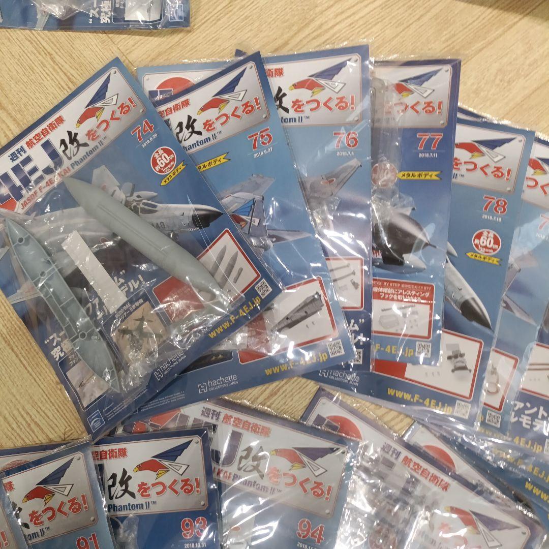 希少　週刊　航空自衛隊　F-4EJ改をつくる　41巻セット　パーツ未開封　当時物