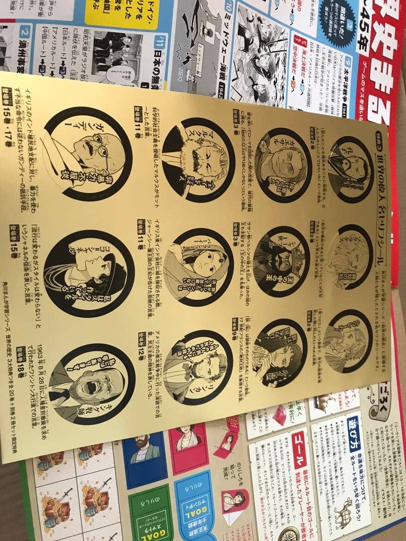 最新版　角川まんが学習シリーズ 世界の歴史 3大特典つき全20巻+別巻2冊セット