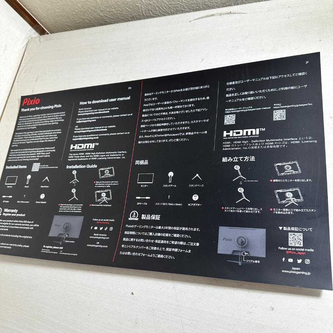 Pixio 200Hz対応 23.8インチ ゲーミングモニター