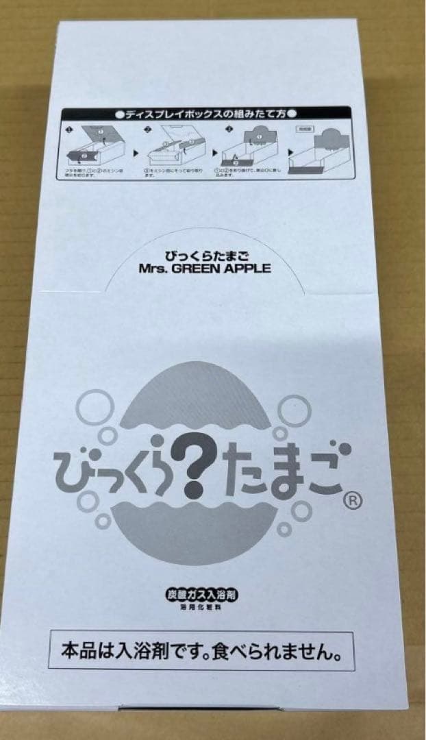 ミセスグリーンアップル びっくらたまご バスボール BOX8個入り♩