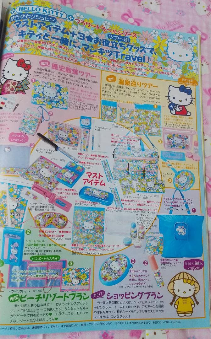 いちご新聞　2001年　2002年　付録　シール　パスケース