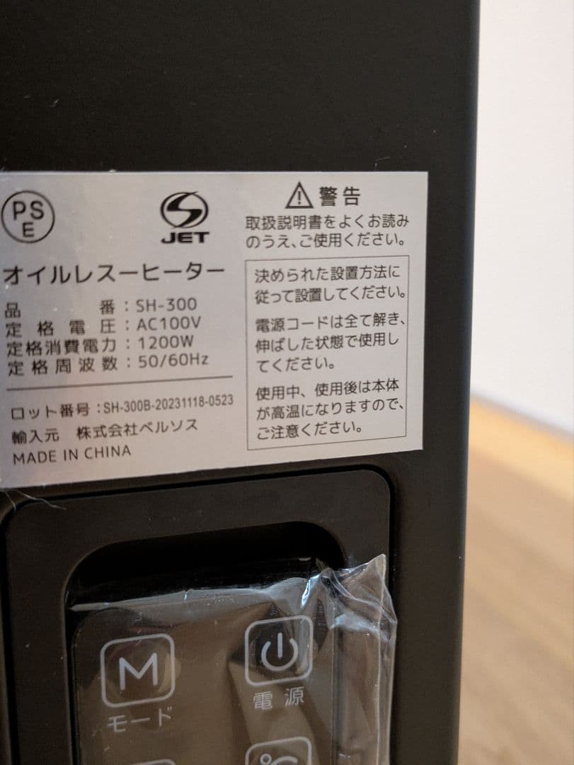 ブラックオイルヒーター スリムデザイン