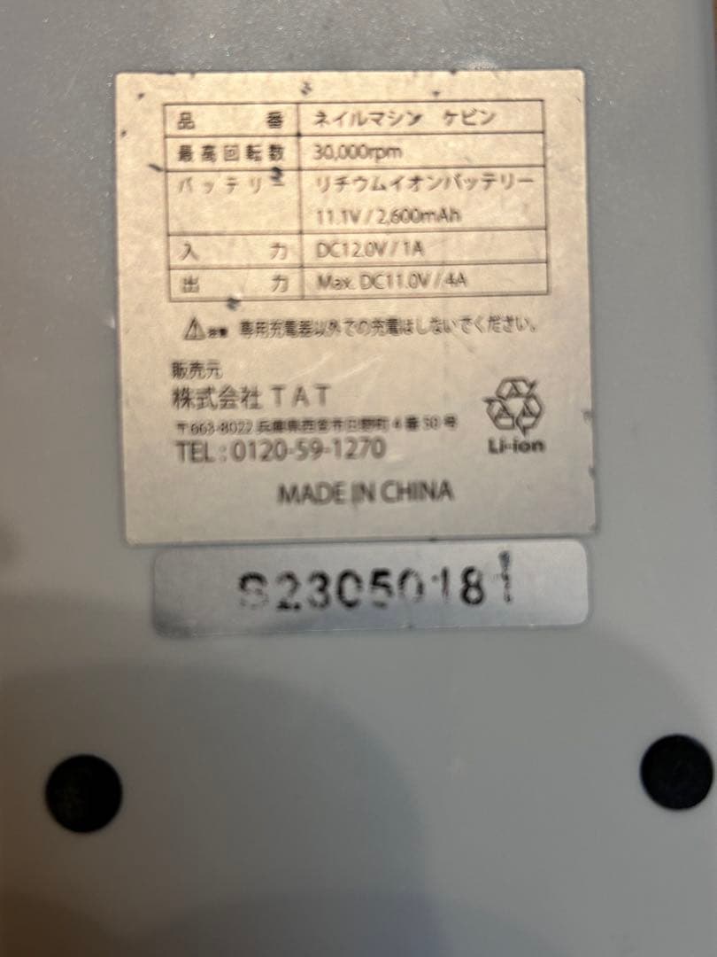 KEVINマイクロニードリングデバイス