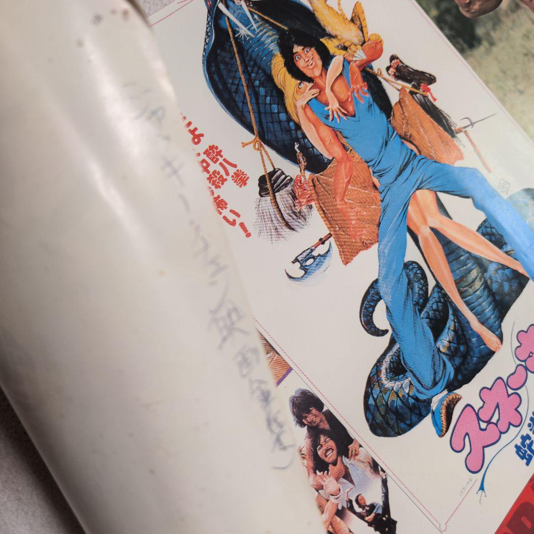 ジャッキーチェン　映画ポスター