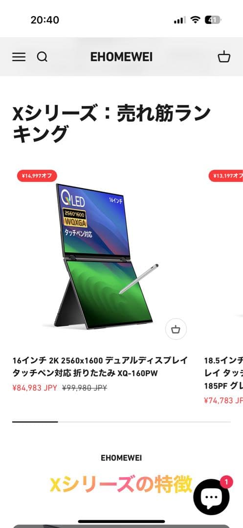 Ewei X2 Pro XQ-160PW タッチ対応デュアルディスプレイ