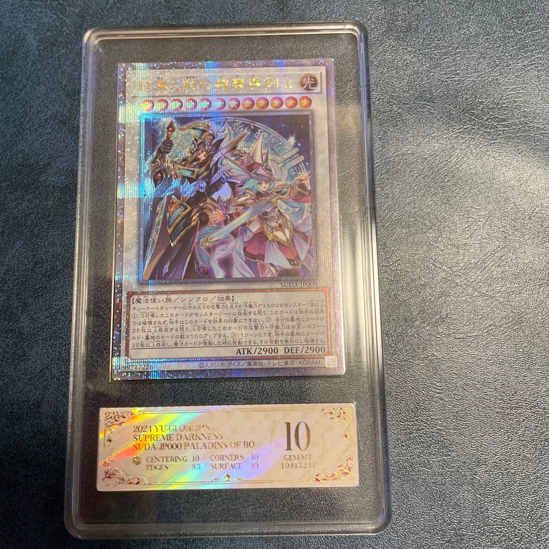 結束と絆の超魔導剣士　25thシークレット　クオシク　日版