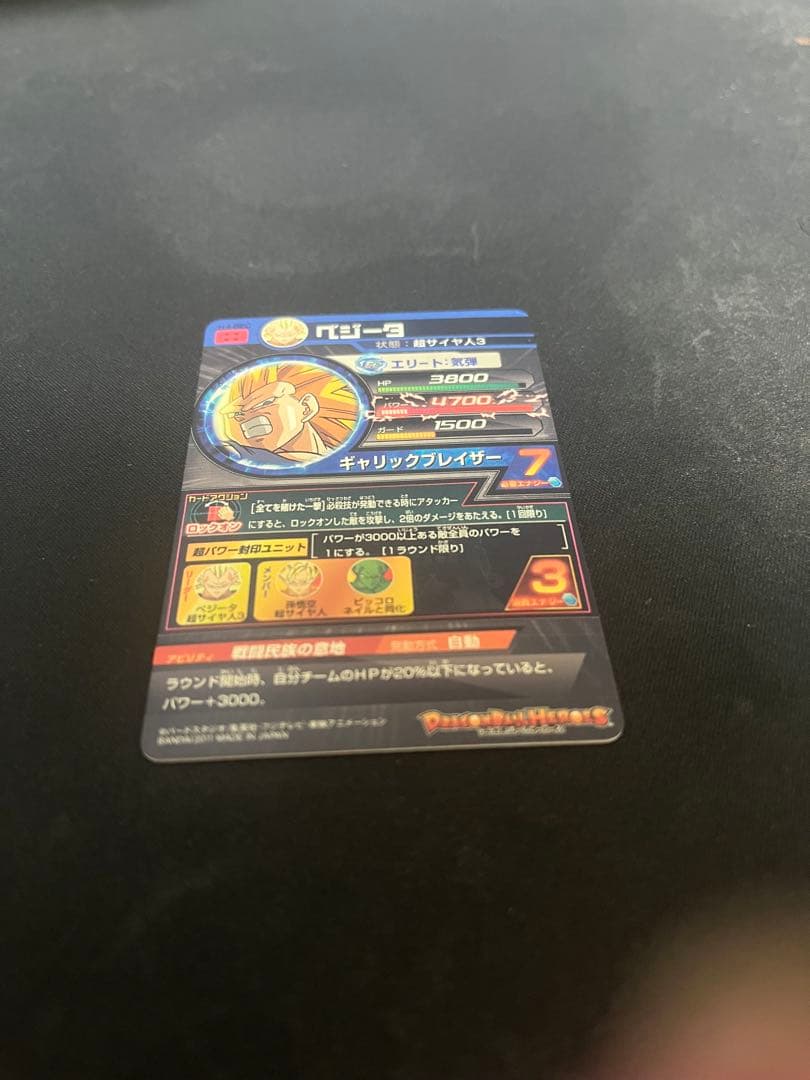 ドラゴンボールヒーローズ 旧弾