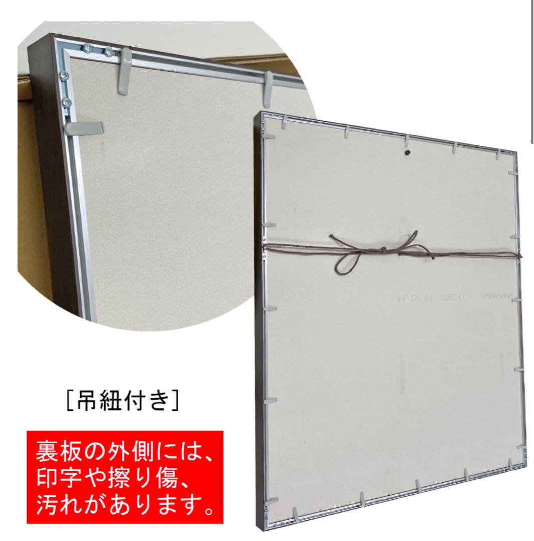 【新品】ユニフォーム額【額縁のタカハシ】 ナチュラル枠×黒木目背景