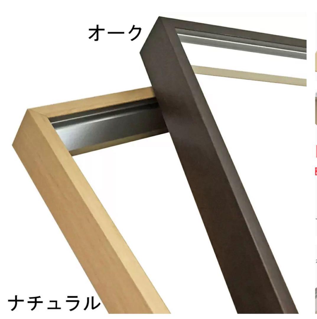 【新品】ユニフォーム額【額縁のタカハシ】 ナチュラル枠×黒木目背景