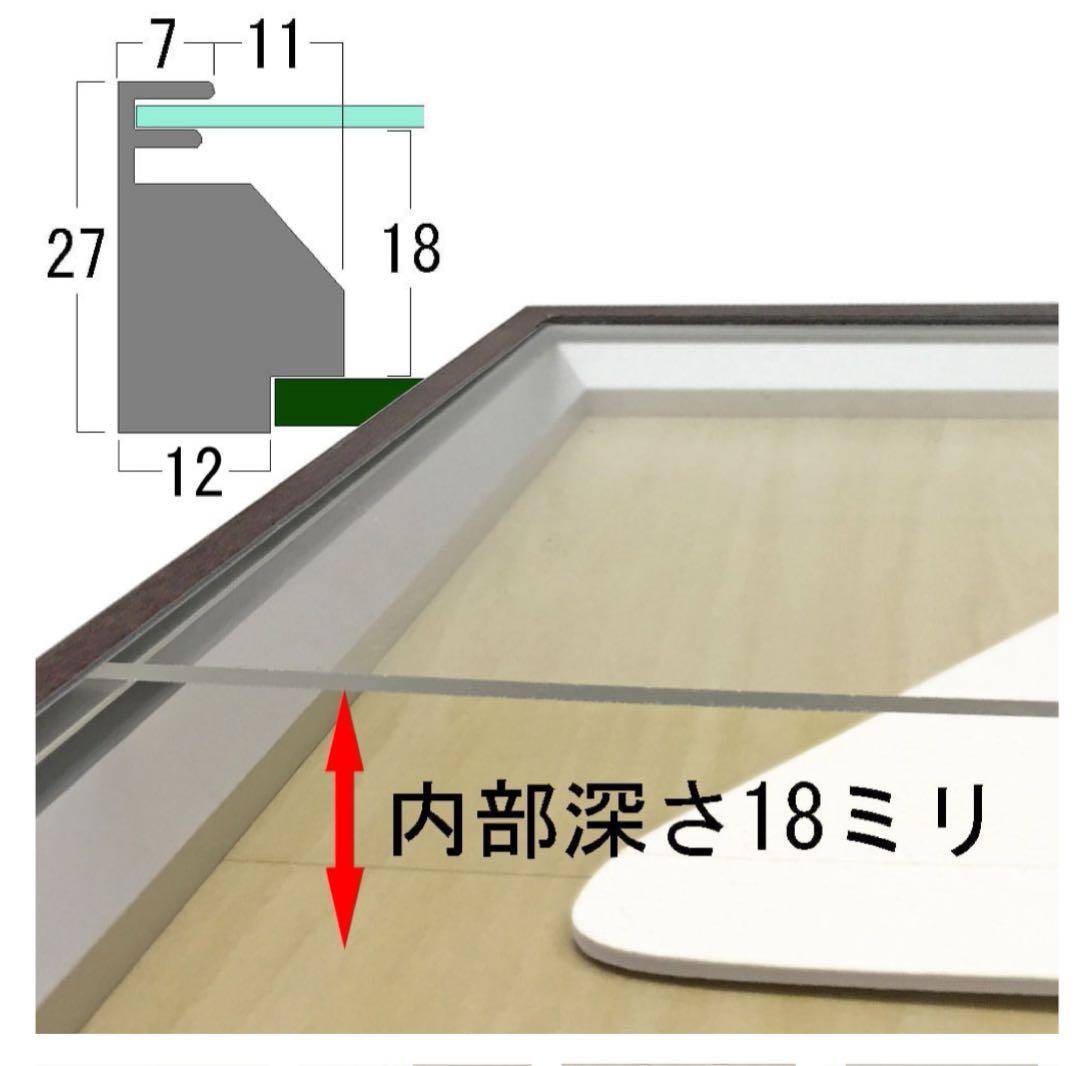 【新品】ユニフォーム額【額縁のタカハシ】 ナチュラル枠×黒木目背景