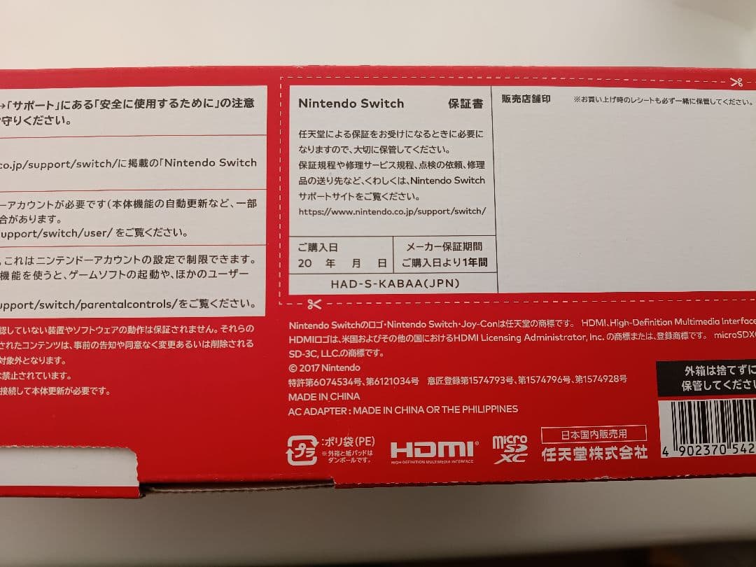 【美品】Nintendo Switch ネオンブルー/ネオンレッド 本体