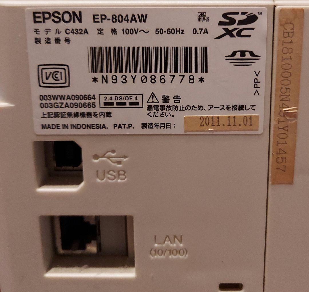 [ジャンク品]EPSON EP-804AW プリンター