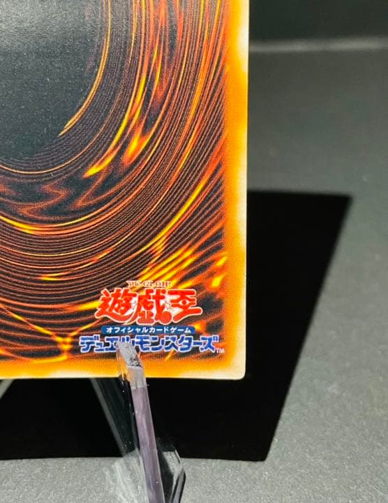 遊戯王 真紅眼の黒龍 美品 初期 ウルトラレア
