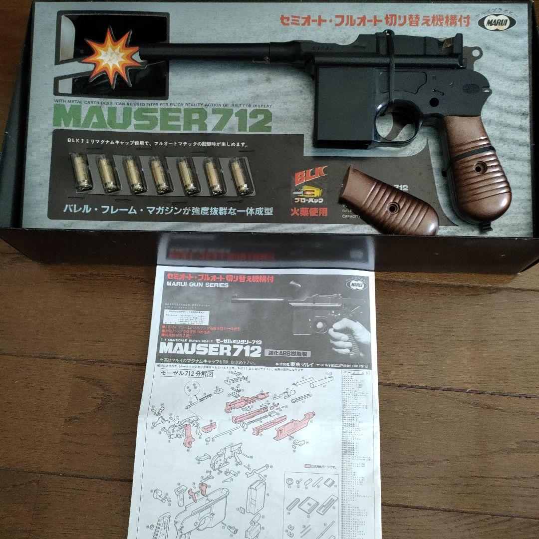 s*n様 MAUSER 712 モデルガン 1/1スケール