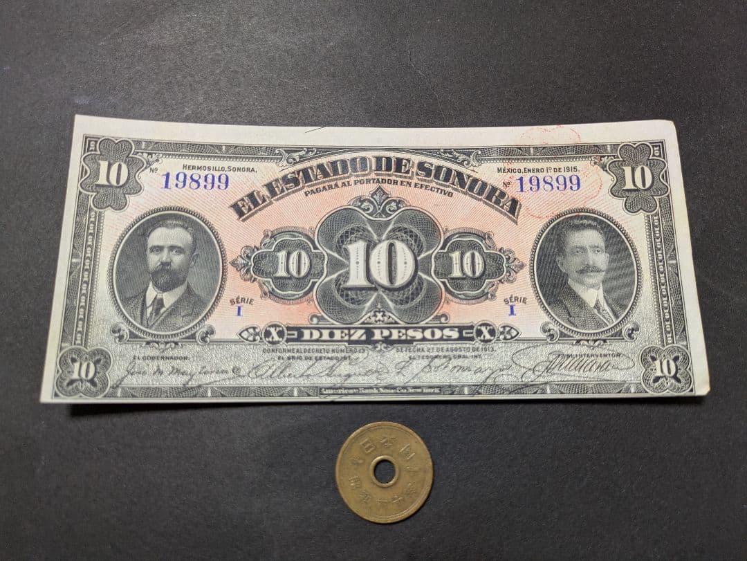 準未使用＋　メキシコ革命・ソノラ州　1915年　10ペソ　P-S1073