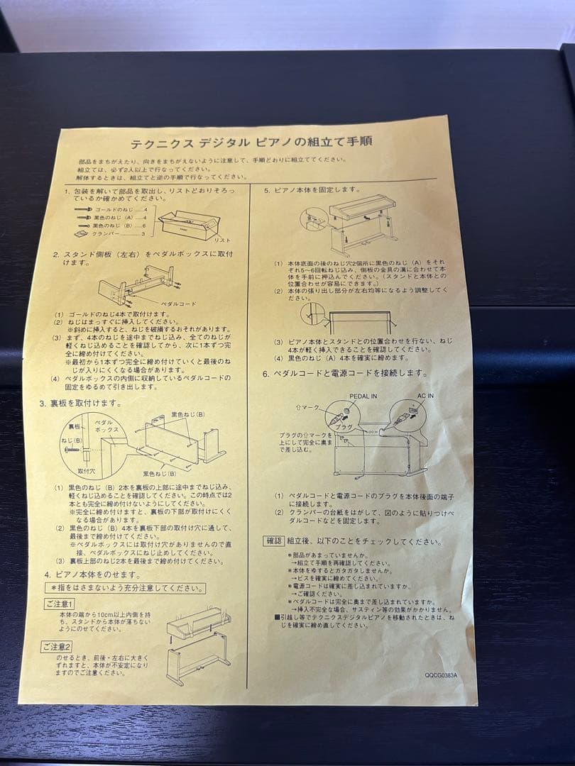松下TECHNICS テクニクス 電子ピアノSX-PX20 送料12000円込み