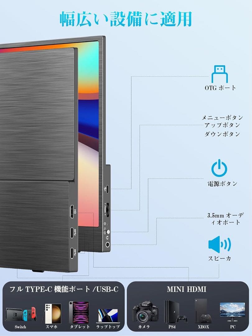 モバイルモニター 4K 13.3インチ