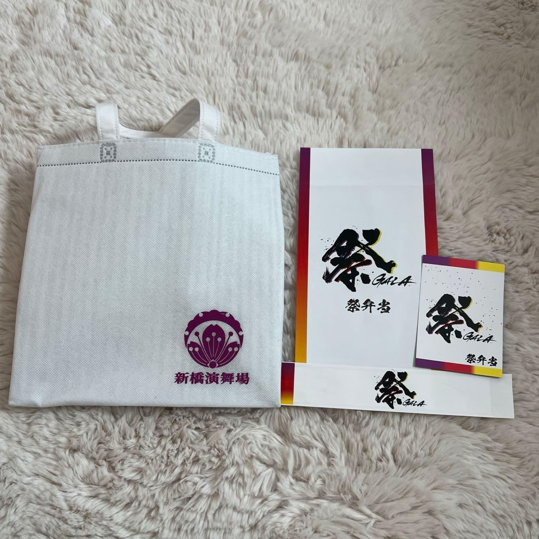  Man 岩本照 深澤辰也 宮舘涼太 GARAグッズ