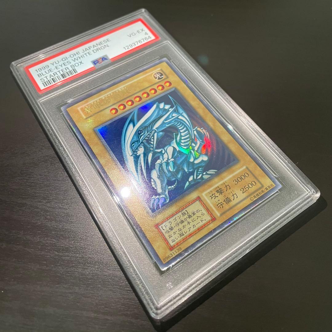 【大人気】青眼の白龍 ブルーアイズホワイトドラゴン 初期 ウルトラ【PSA4】