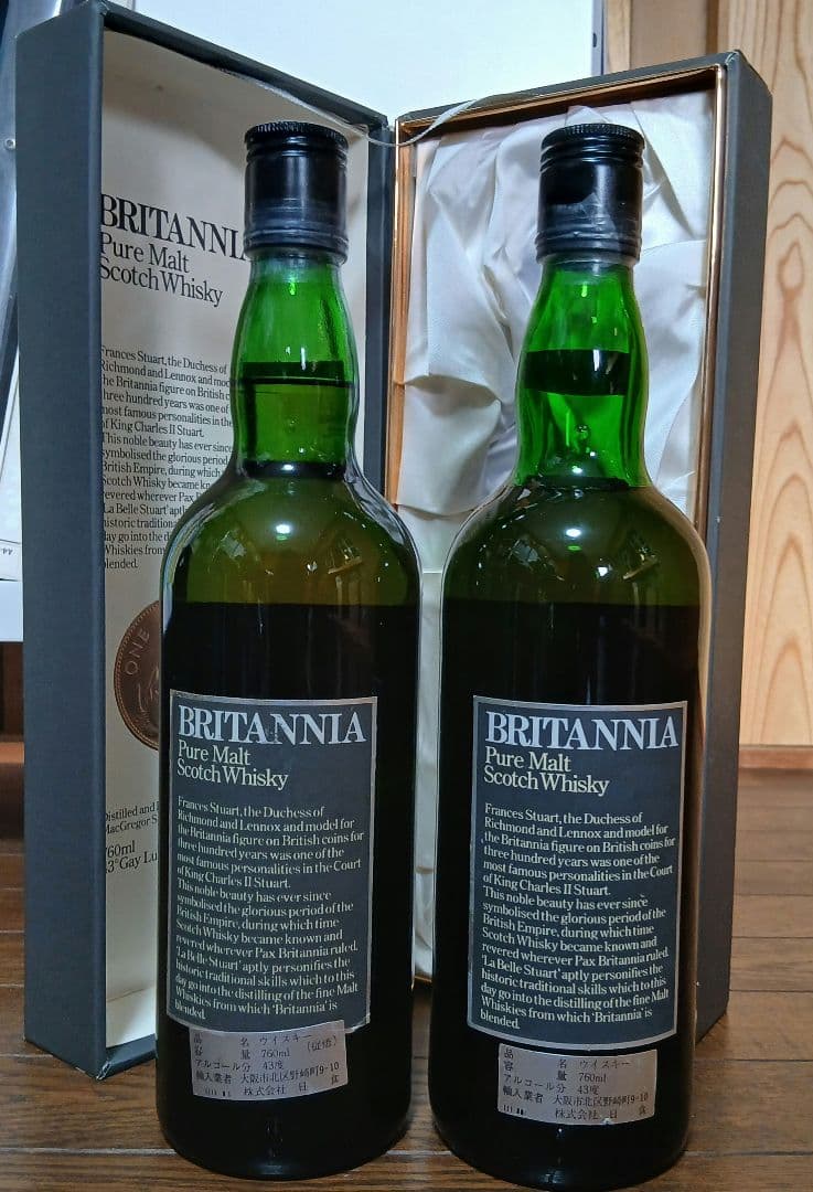 ブリタニア8年　760ml　特級　２本セット