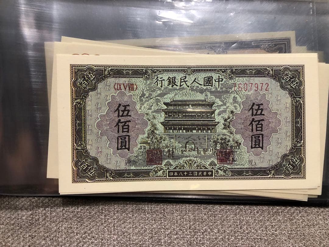 N3781【中国・古銭】旧紙幣 60枚セット　ピン札　古銭　商品説明必読 参考品