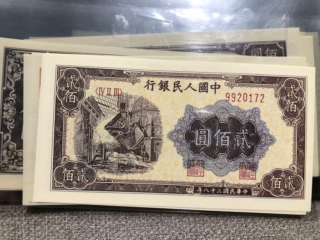 N3781【中国・古銭】旧紙幣 60枚セット　ピン札　古銭　商品説明必読 参考品