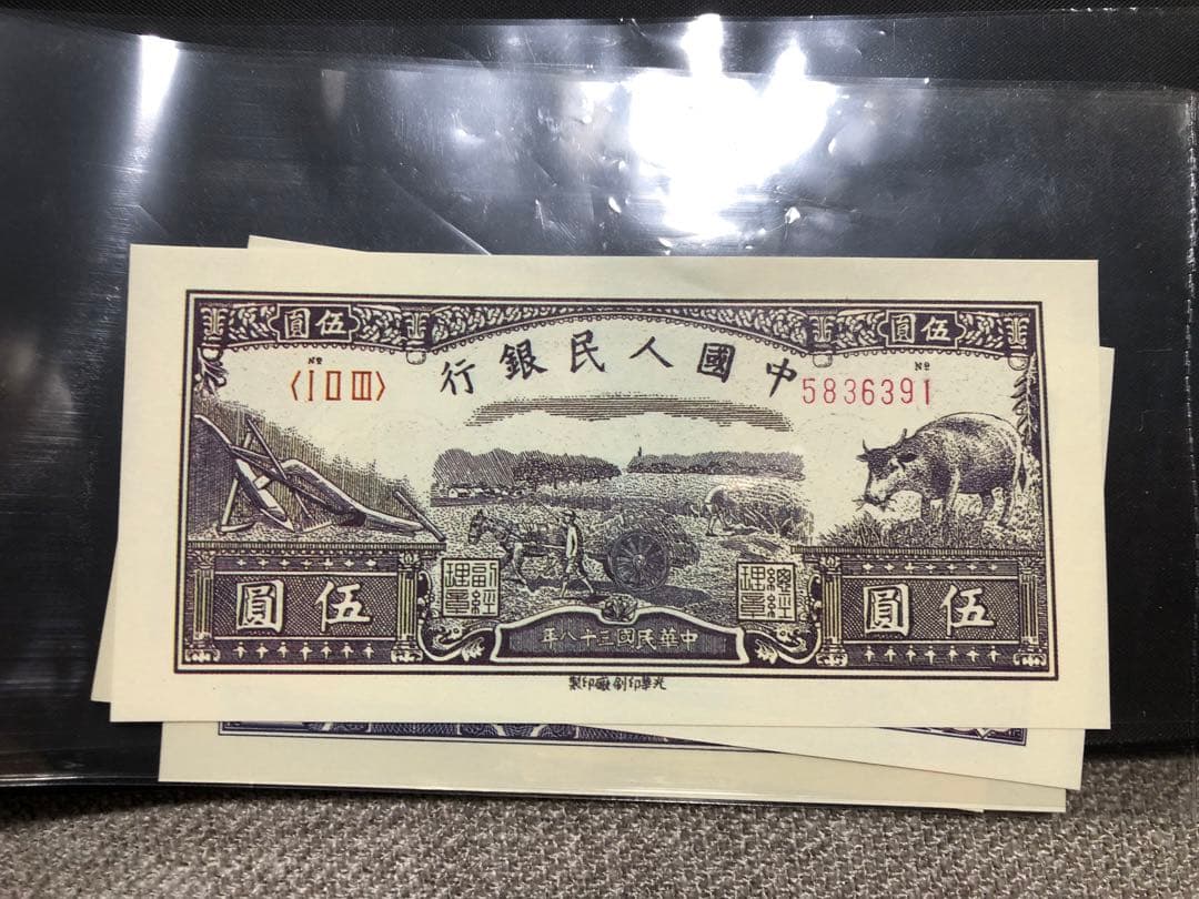 N3781【中国・古銭】旧紙幣 60枚セット　ピン札　古銭　商品説明必読 参考品