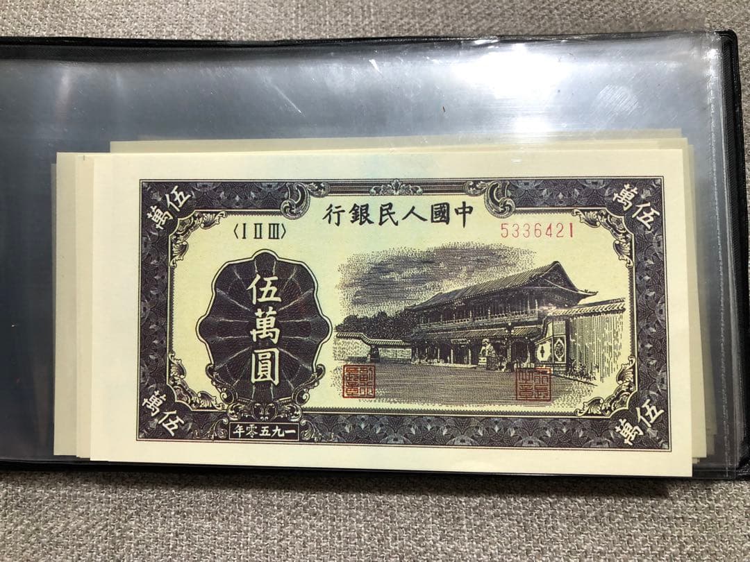 N3781【中国・古銭】旧紙幣 60枚セット　ピン札　古銭　商品説明必読 参考品