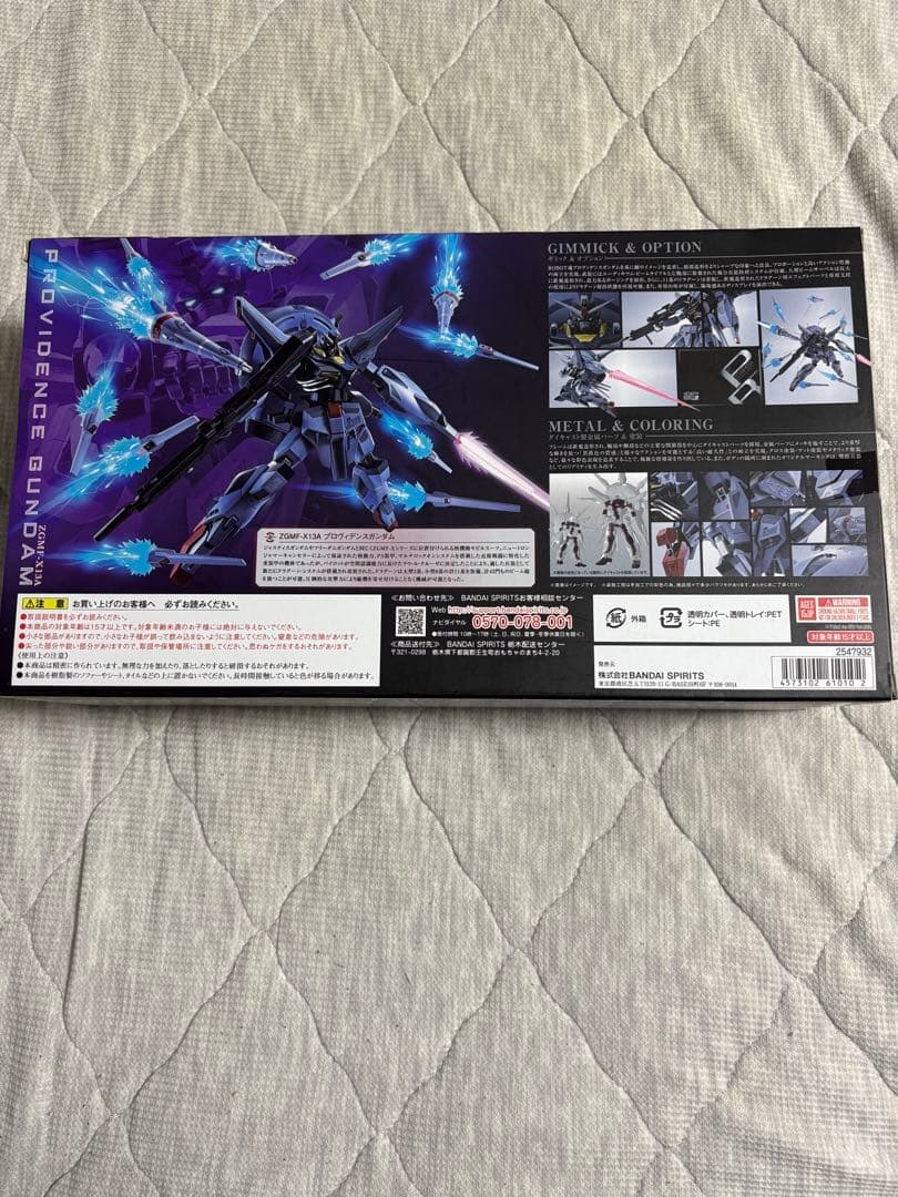 メタルロボット魂プロヴィデンス　フリーダム　ジャスティスガンダム3体セット