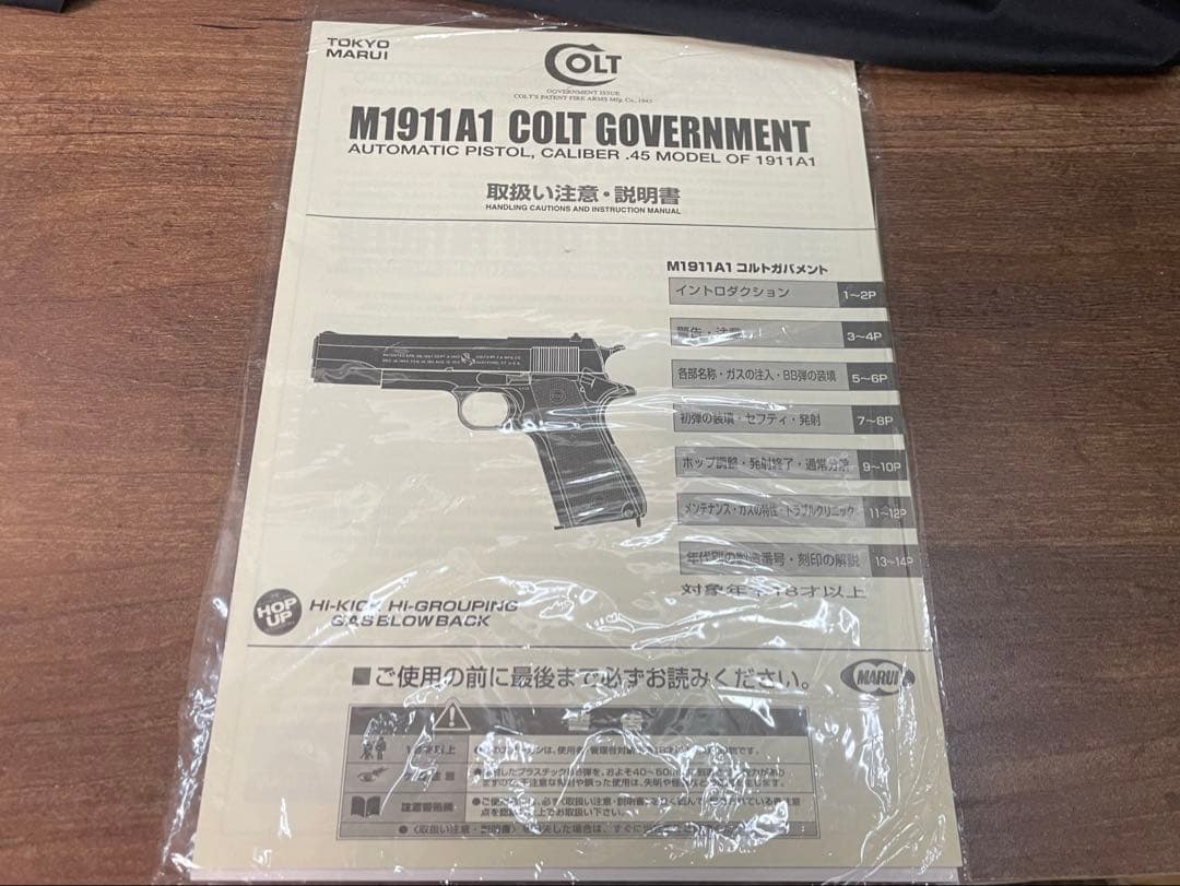 動作確認済　東京マルイ製　コルトガバメント　m1911a1 ガスガン 18禁