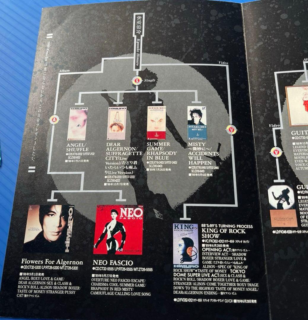 ◇ 氷室京介　グッズ一式　12点