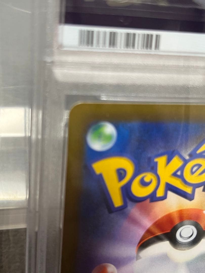 ポケモン カードゲーム ガラルの仲間たち SR PSA10 横線なし カード