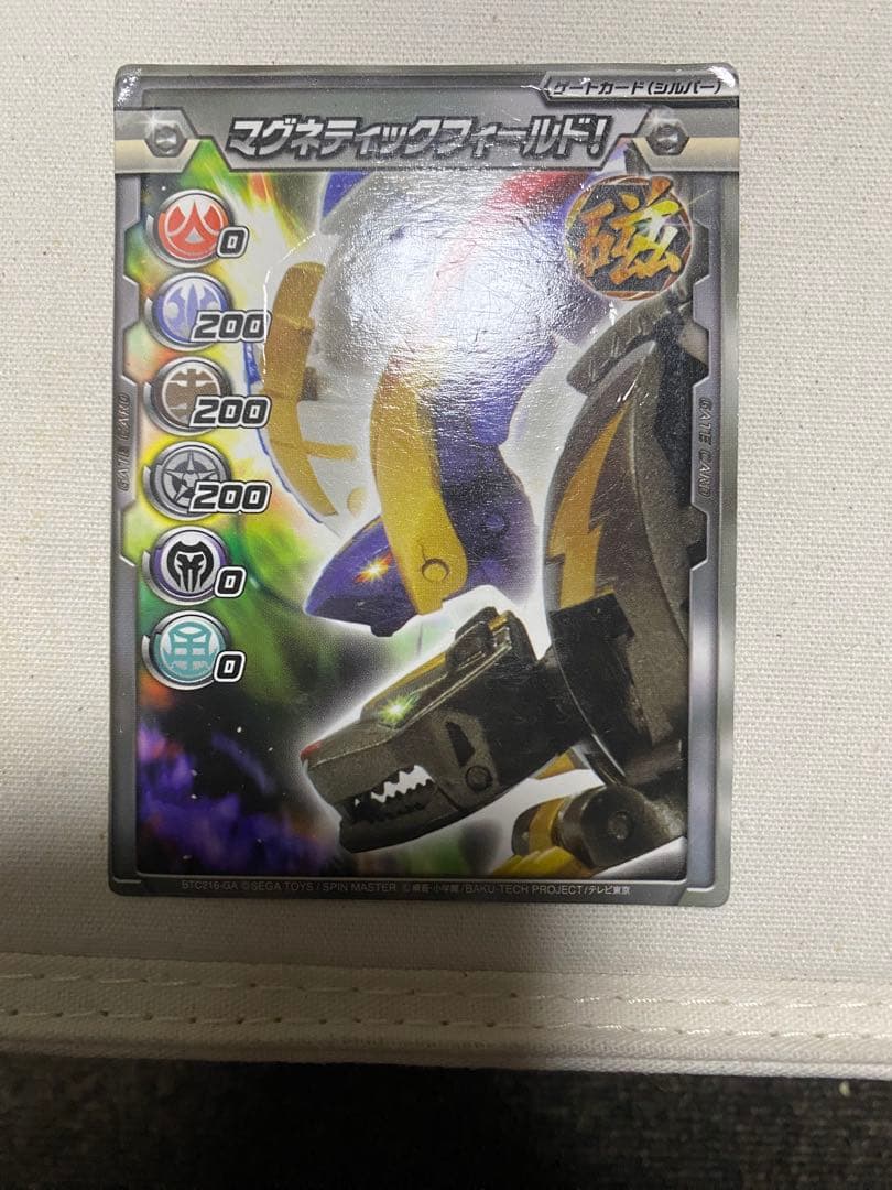 爆丸　磁フドウ　ジバフドウ