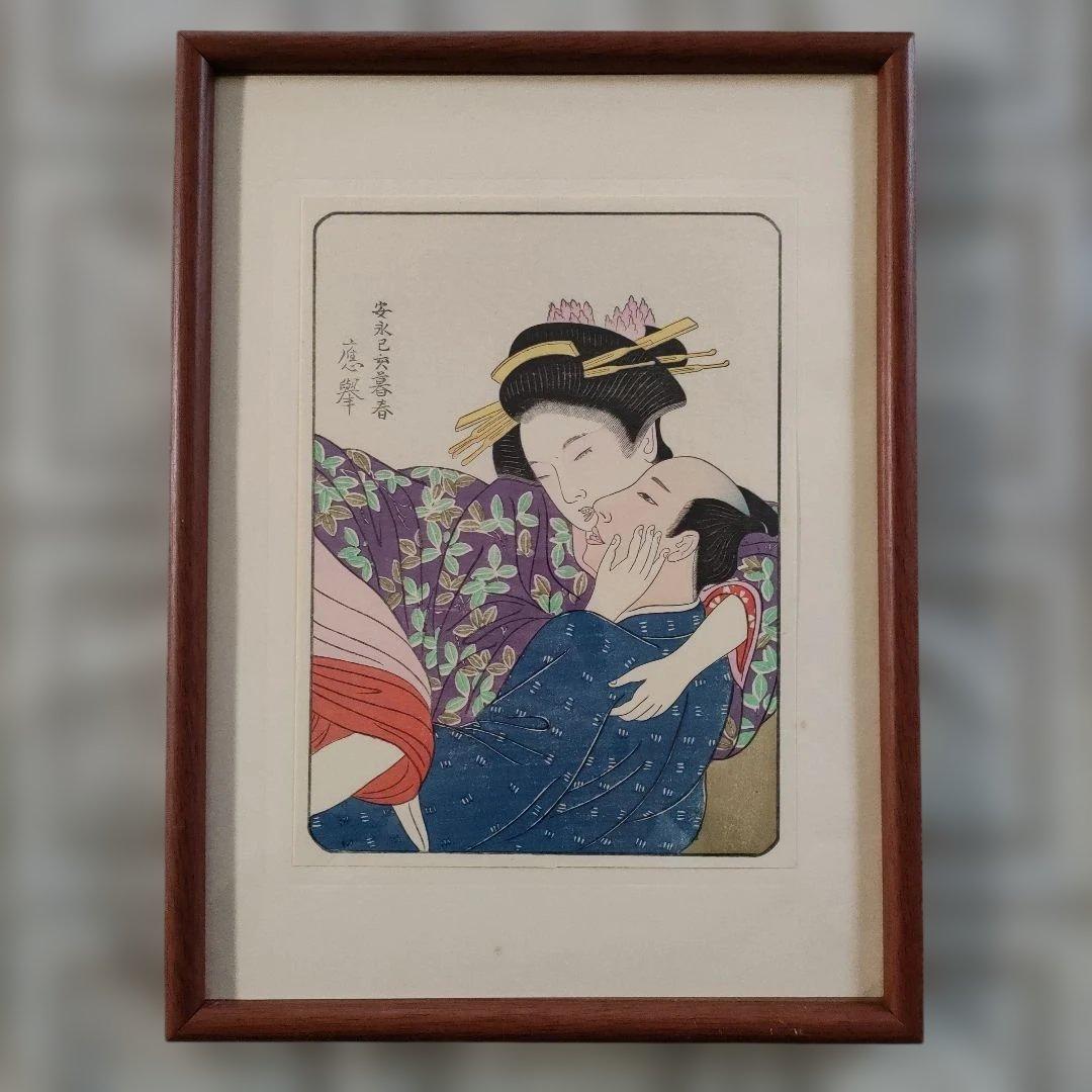 円山応挙、葛飾北斎筆　古法純手摺木版画　『浮世絵表情美⑤⑦』額装2枚セット