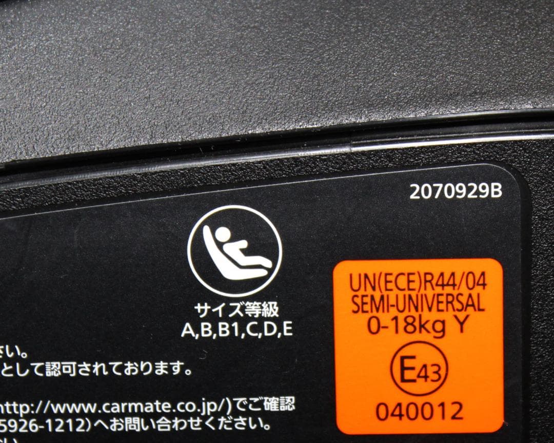 美品 AILEBEBE エールベベ360度回転クルット５Oui ISOFIX