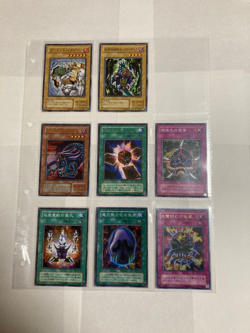 青眼の白龍 レリーフ PSA8他 仮面の呪縛 セミコンプ 全52枚 未使用美品