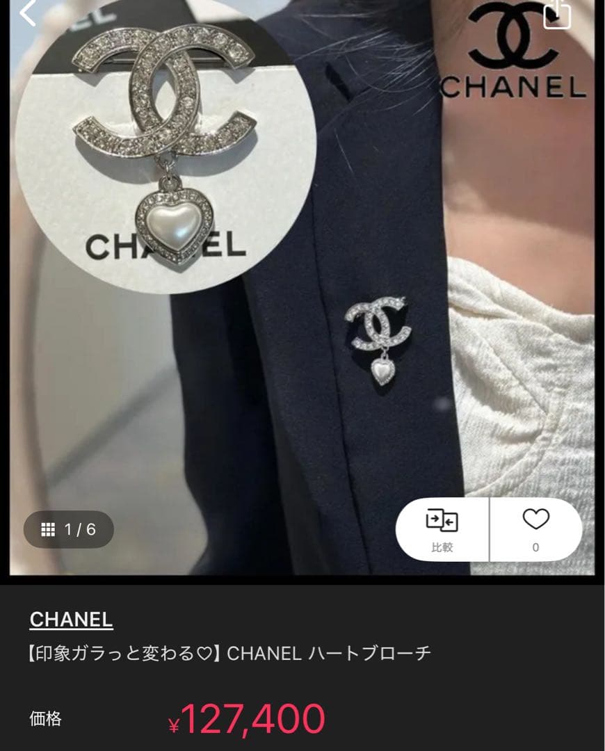 CHANEL ブローチ　ハート