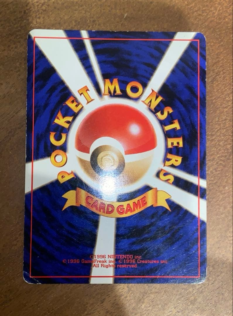 ポケモンカードゲーム　カツラのリザードン　旧裏