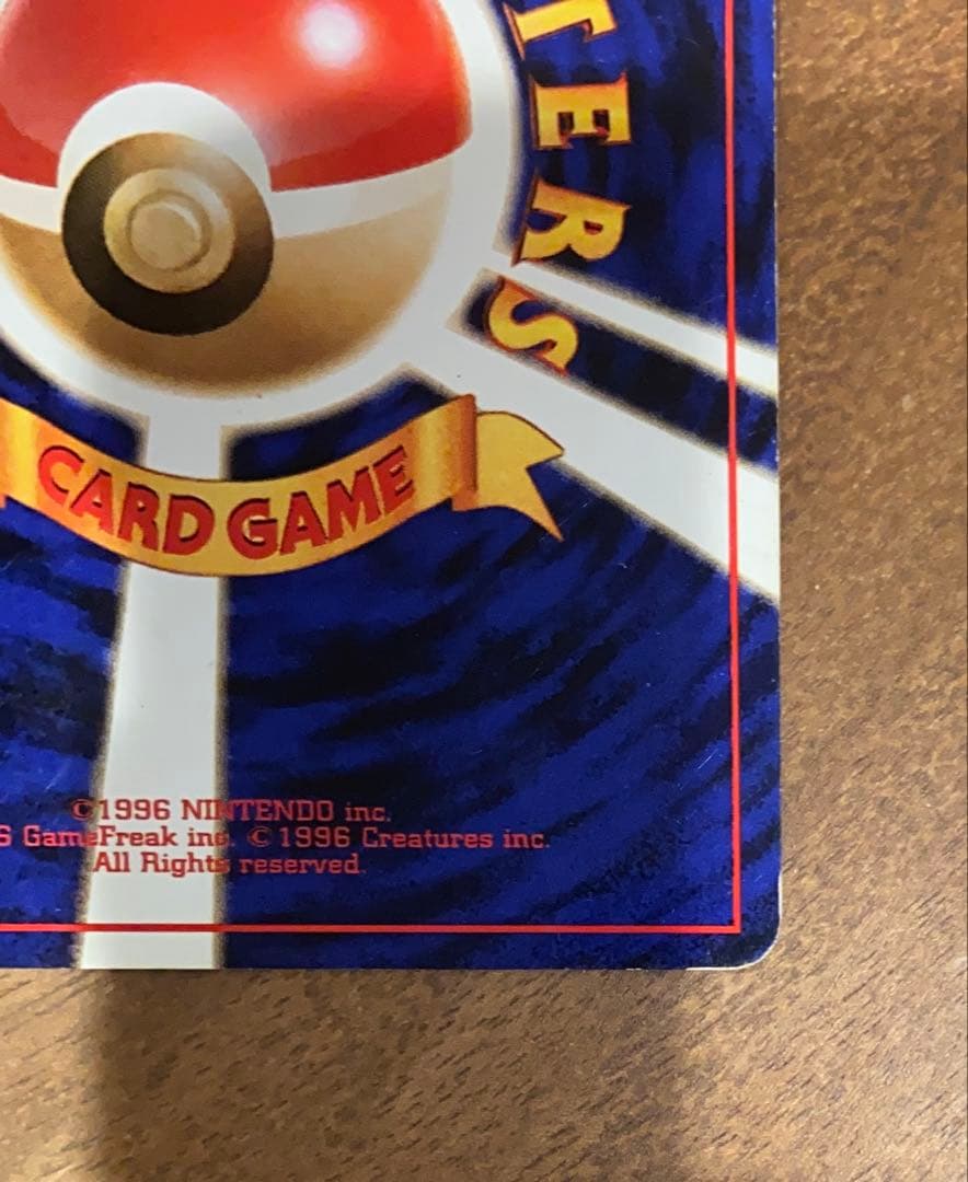 ポケモンカードゲーム　カツラのリザードン　旧裏