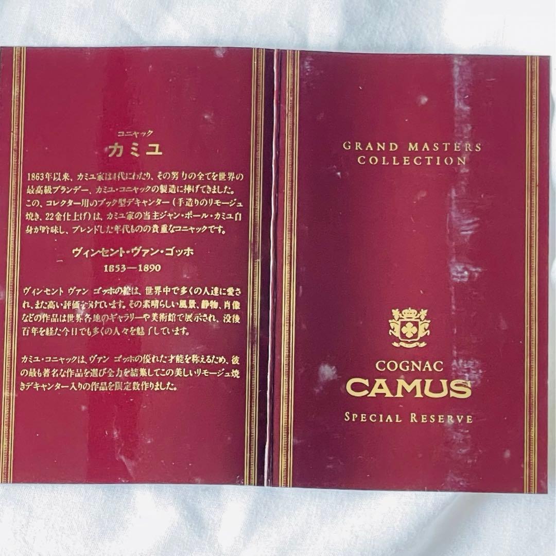 カミュ ブック スペシャルリザーブ ゴッホ／ひまわり 22金