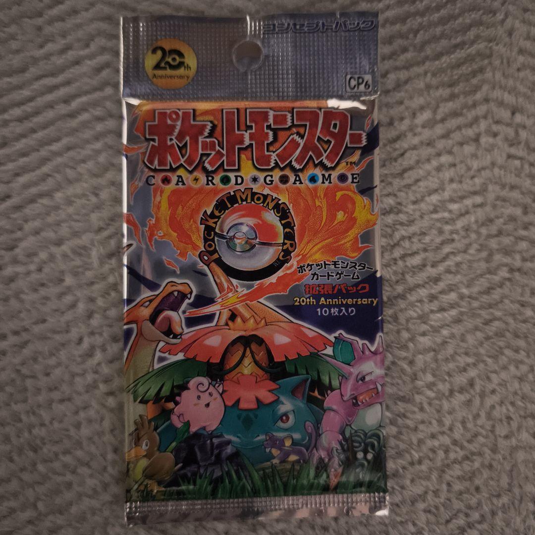 コンセプトパック ポケモンカード拡張パック 20th Anniversary